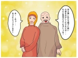 Mother-Son Incest Fantasy: Mother Is a Female Priest. A Lewd Mother Who Commits Taboo and Falls Into Depravity : page 11