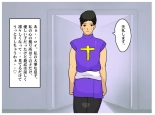 Mother-Son Incest Fantasy: Mother Is a Female Priest. A Lewd Mother Who Commits Taboo and Falls Into Depravity : page 16