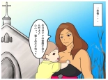 Mother-Son Incest Fantasy: Mother Is a Female Priest. A Lewd Mother Who Commits Taboo and Falls Into Depravity : page 45