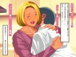 Mother Who Was Cuckold By That Guy Who Bullied Me page 65