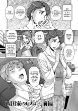 Mother’s Care Service Ch.1-9 : page 160