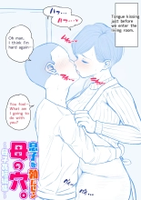 Mother's Hole Gets Me Hard ~Short Incest Collection~ : page 13