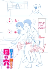 Mother's Hole Gets Me Hard ~Short Incest Collection~ : page 38