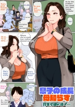 Mother's Hole Gets Me Hard ~Short Incest Collection~ : page 103