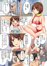 Moto Doutei Neet no Ore ga Shojo ni Nakadashite Tanetsukesuru Dake de Elite ni Natta Hanashi : page 11