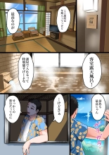 Moto Yan Kaa-chan wa Ore no Onna Botehara Ninpu : page 2