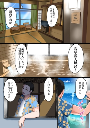 hentai Moto Yan Kaa-chan wa Ore no Onna Botehara Ninpu