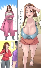 Moto Yan mama ga mizukara no karada de musuko niri ni hodokosu sei kyouiku! : page 3