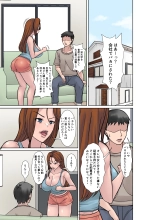Moto Yan mama ga mizukara no karada de musuko niri ni hodokosu sei kyouiku! : page 9