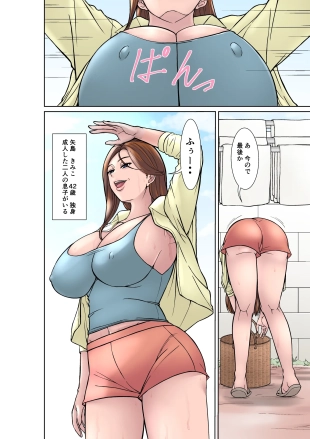 hentai Moto Yan mama ga mizukara no karada de musuko niri ni hodokosu sei kyouiku!