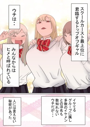hentai Motomoto , jimiko datta ore no kanojo ga