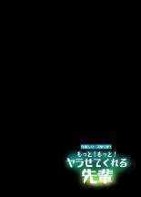 Motto! Motto! Yarasete Kureru Senpai : page 101