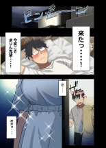 Motto! Motto! Yarasete Kureru Senpai : page 106