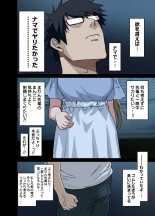 Motto! Motto! Yarasete Kureru Senpai : page 109