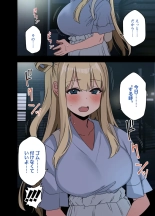 Motto! Motto! Yarasete Kureru Senpai : page 115