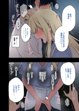 Motto! Motto! Yarasete Kureru Senpai : page 117