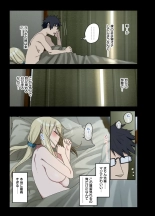 Motto! Motto! Yarasete Kureru Senpai : page 188