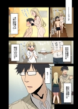 Motto! Motto! Yarasete Kureru Senpai : page 191