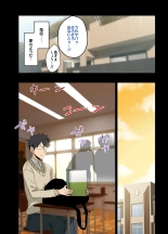 Motto! Motto! Yarasete Kureru Senpai : page 193