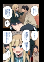 Motto! Motto! Yarasete Kureru Senpai : page 202