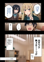 Motto! Motto! Yarasete Kureru Senpai : page 203