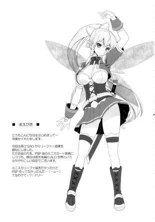 hentai sword art online