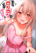 Mou Lolicon de Illya. 5 : page 1