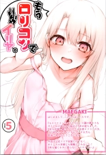 Mou Lolicon de Illya. 5 : page 3