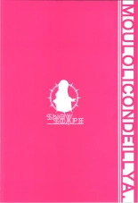 Mou Lolicon de Illya. 5 : page 16