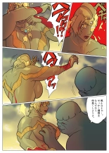 Mousou Tokusatsu Series: Silver Giantess 7 : page 16