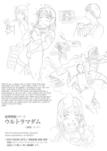 Mousou Tokusatsu Series: Ultra Madam 3 : page 38