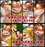 Mr. Tiger, the School Nurse page 1