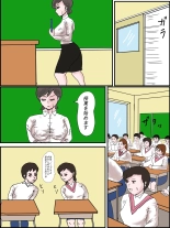 Ms. Mori's Bare-All Sex Ed Class - Anthology : page 11