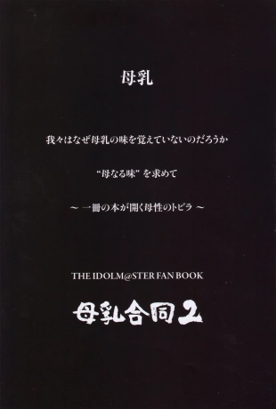 hentai the idolmaster