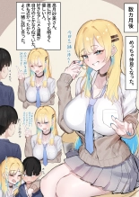 Muboubi Marudashi! Otaku ni Yasashii Gal ga Yarasete Kureru Hanashi : page 6