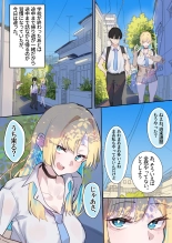 Muboubi Marudashi! Otaku ni Yasashii Gal ga Yarasete Kureru Hanashi : page 7