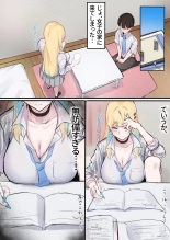 Muboubi Marudashi! Otaku ni Yasashii Gal ga Yarasete Kureru Hanashi : page 8