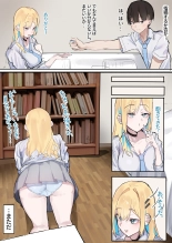 Muboubi Marudashi! Otaku ni Yasashii Gal ga Yarasete Kureru Hanashi : page 10