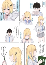 Muboubi Marudashi! Otaku ni Yasashii Gal ga Yarasete Kureru Hanashi : page 14