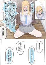 Muboubi Marudashi! Otaku ni Yasashii Gal ga Yarasete Kureru Hanashi : page 16