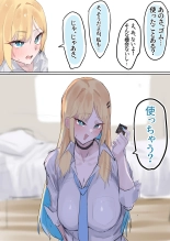 Muboubi Marudashi! Otaku ni Yasashii Gal ga Yarasete Kureru Hanashi : page 17