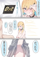 Muboubi Marudashi! Otaku ni Yasashii Gal ga Yarasete Kureru Hanashi : page 24