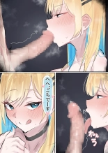 Muboubi Marudashi! Otaku ni Yasashii Gal ga Yarasete Kureru Hanashi : page 32