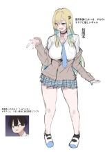 Muboubi Marudashi! Otaku ni Yasashii Gal ga Yarasete Kureru Hanashi : page 43