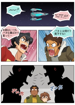 hentai voltron