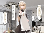 Muchi de Kiyowa na Bishoujo Maid Yatotte Ecchi na Gohoushi Saseru Hanashi : page 6