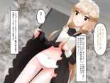 Muchi de Kiyowa na Bishoujo Maid Yatotte Ecchi na Gohoushi Saseru Hanashi : page 18