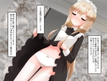 Muchi de Kiyowa na Bishoujo Maid Yatotte Ecchi na Gohoushi Saseru Hanashi : page 19