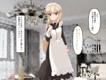 Muchi de Kiyowa na Bishoujo Maid Yatotte Ecchi na Gohoushi Saseru Hanashi : page 73