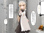 Muchi de Kiyowa na Bishoujo Maid Yatotte Ecchi na Gohoushi Saseru Hanashi : page 79